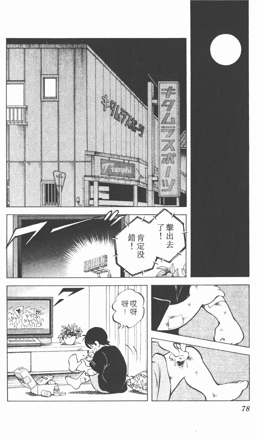 第76页