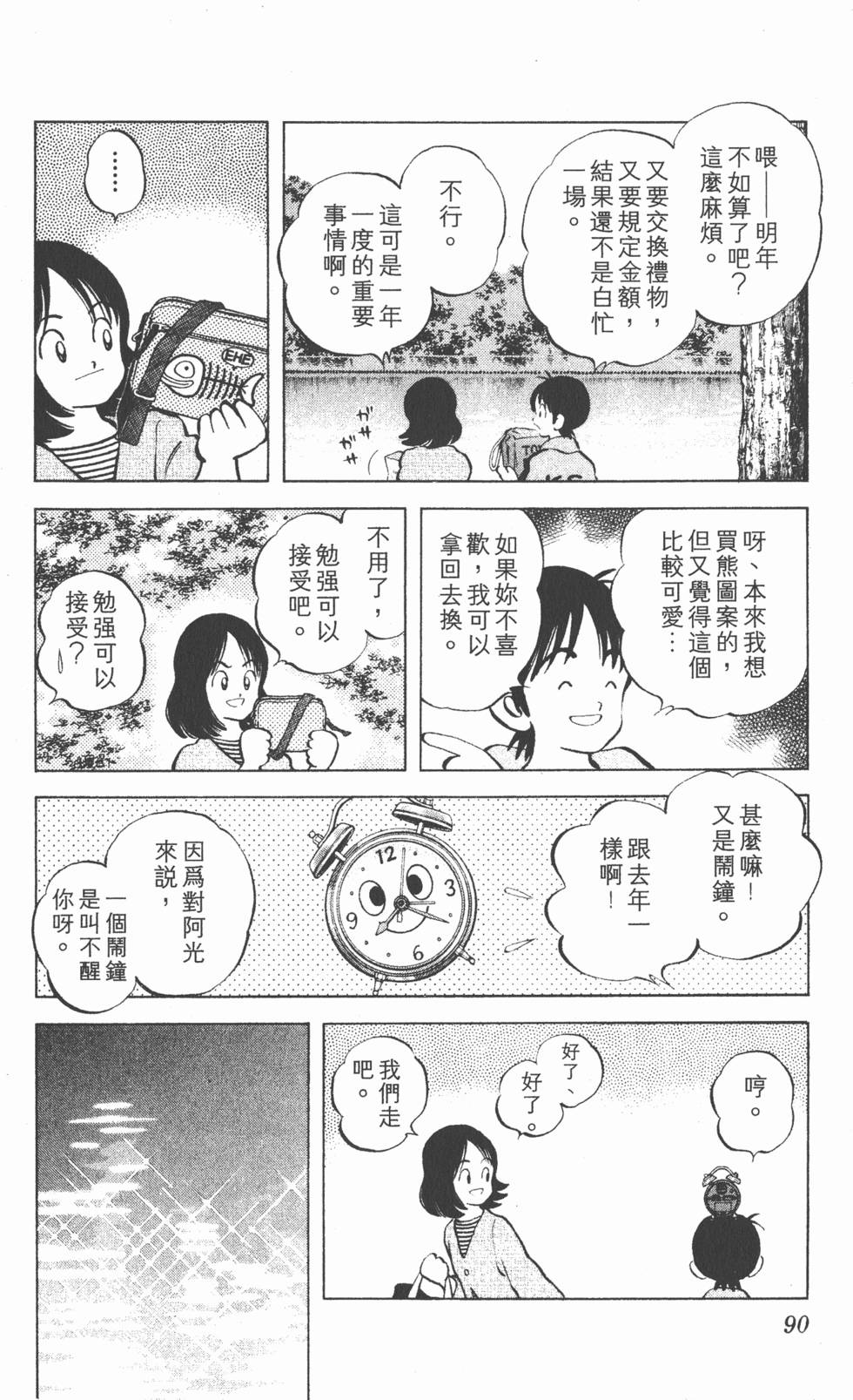 第88页