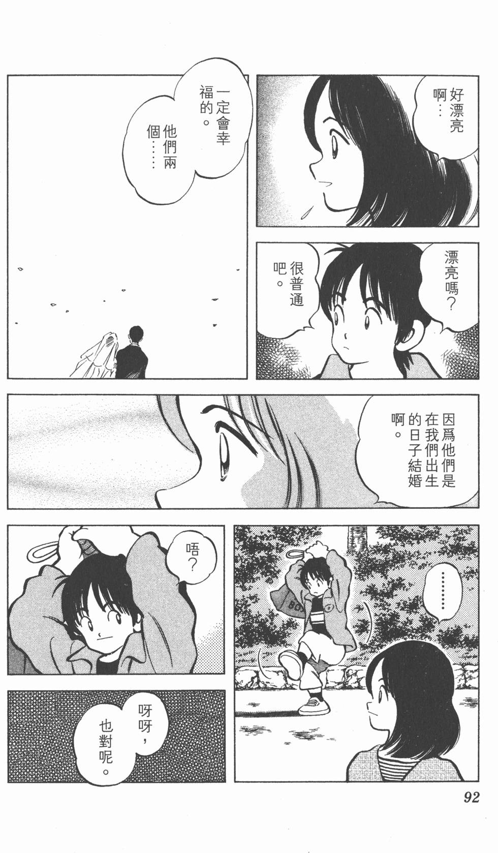 第90页