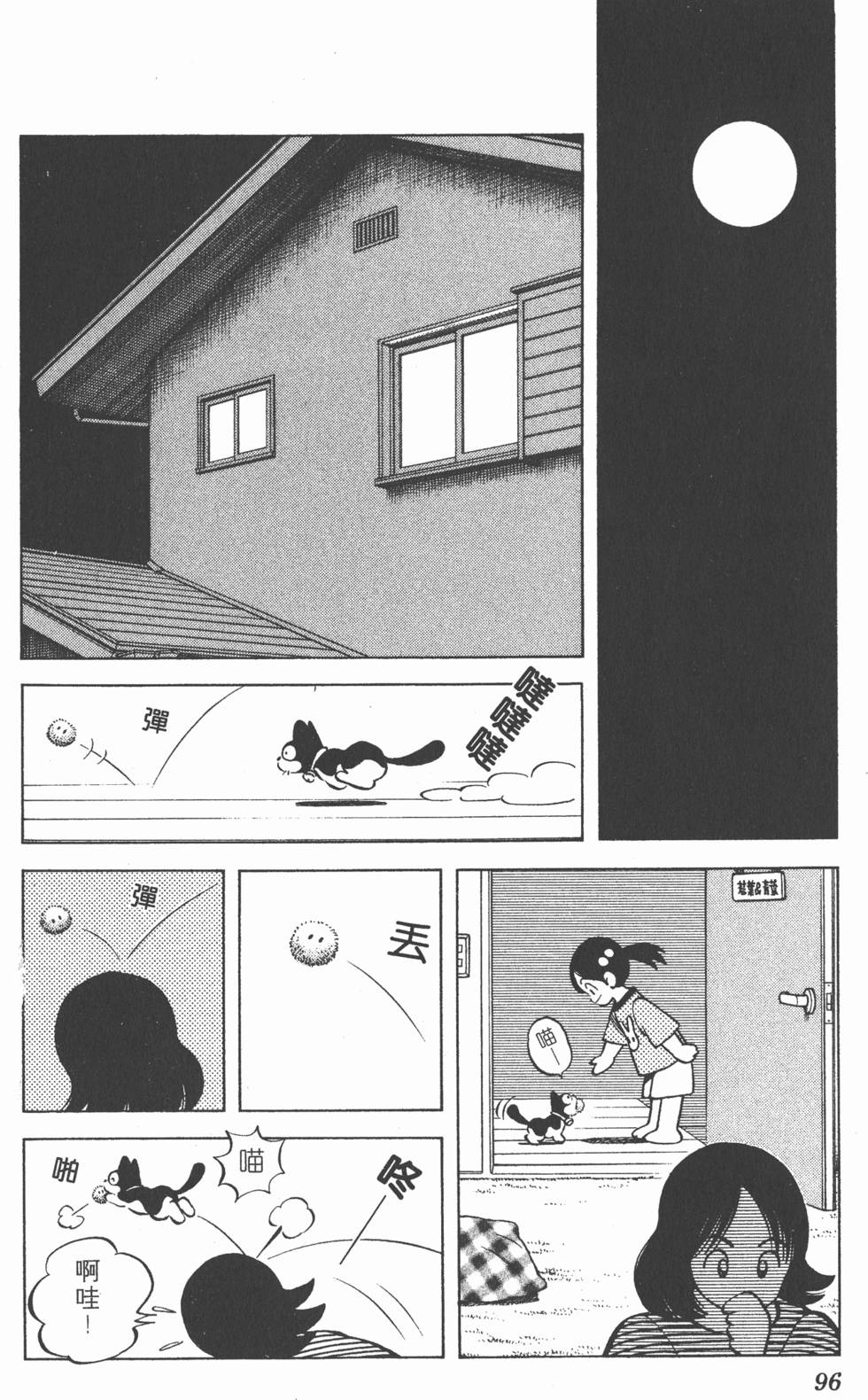 第94页