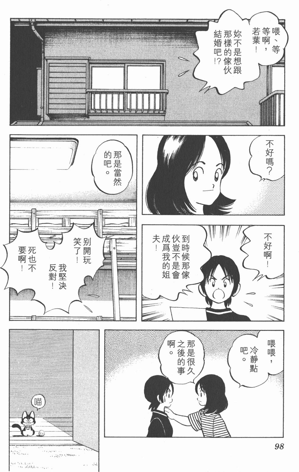 第96页