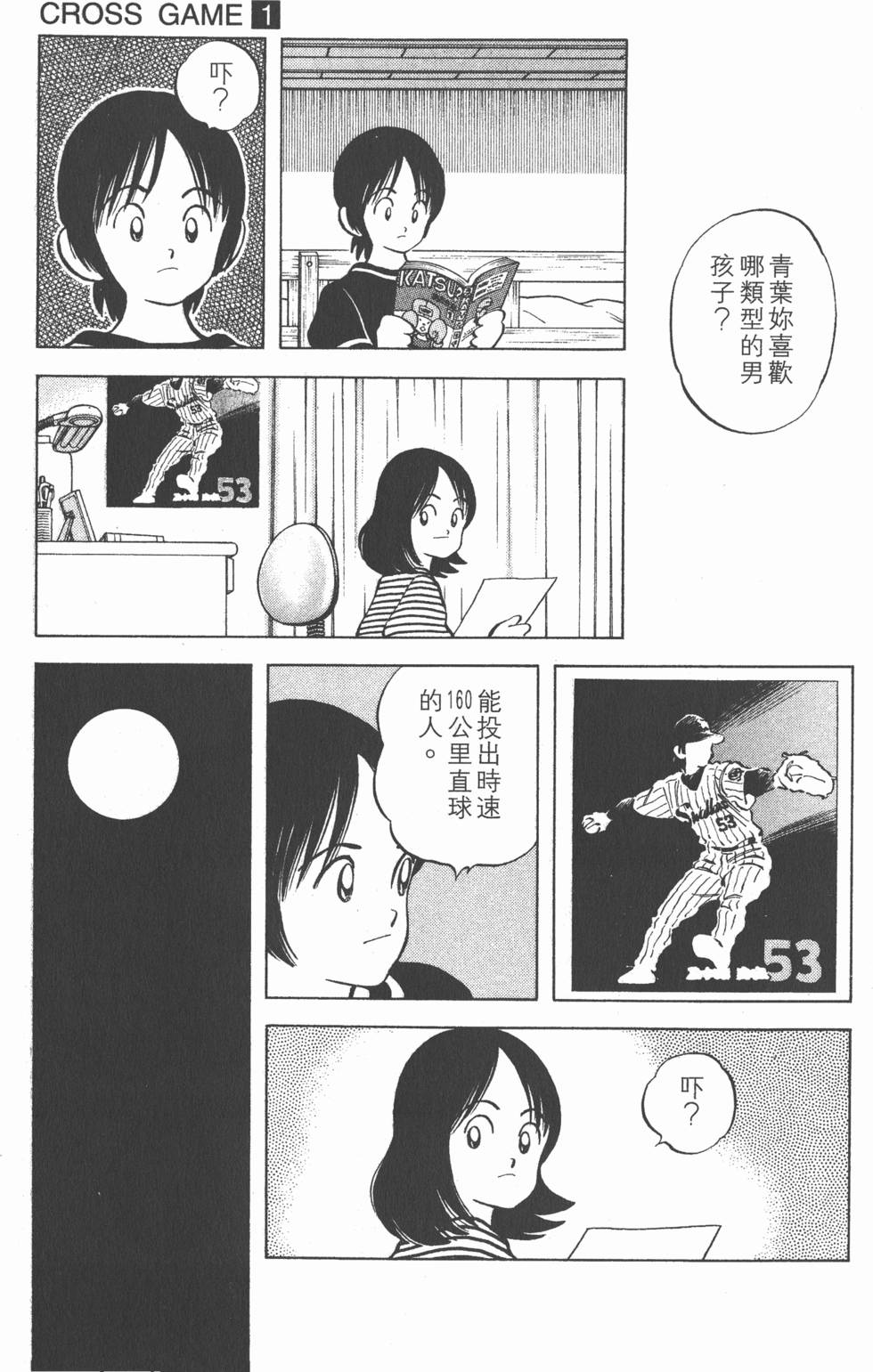 第97页