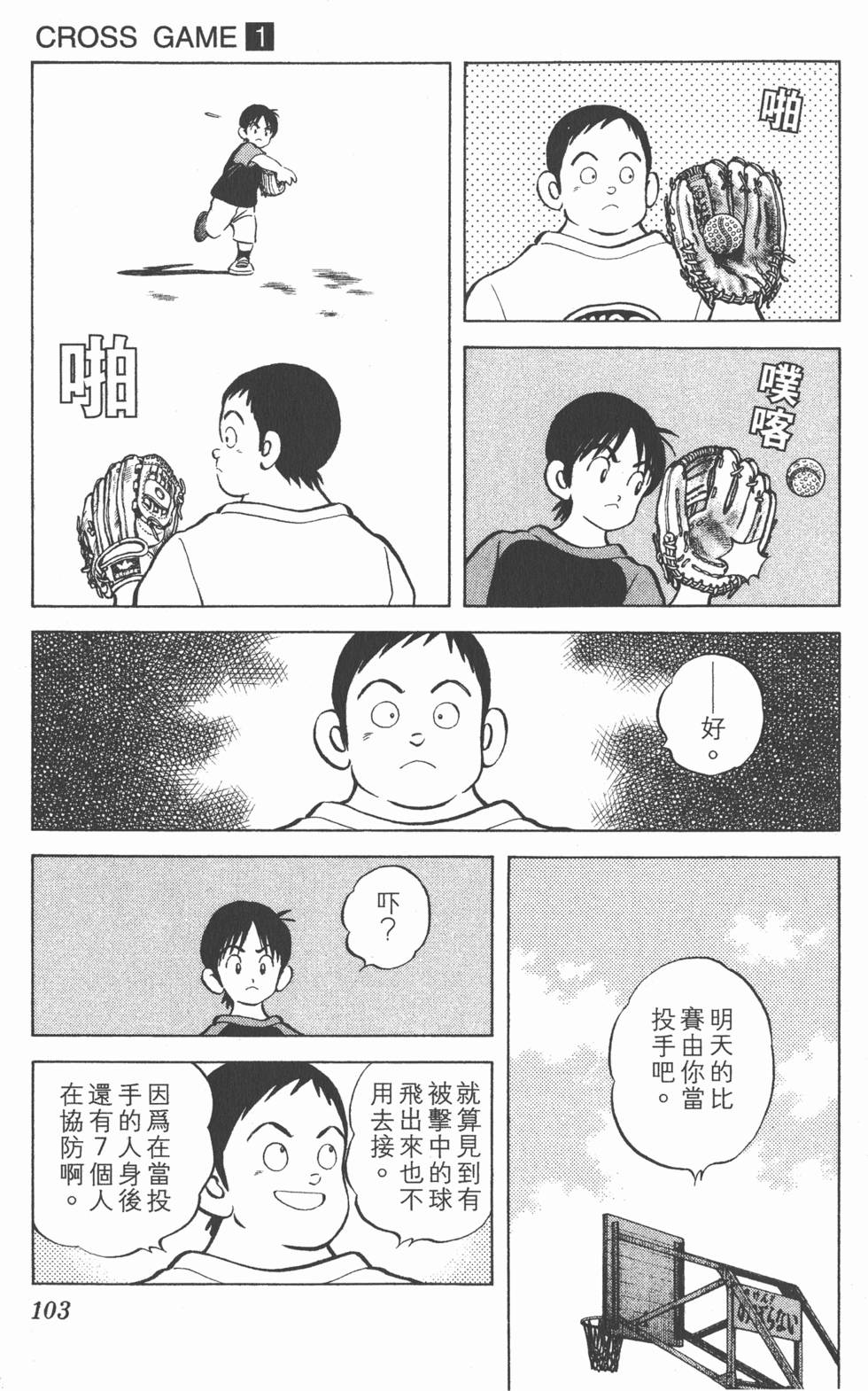 第101页