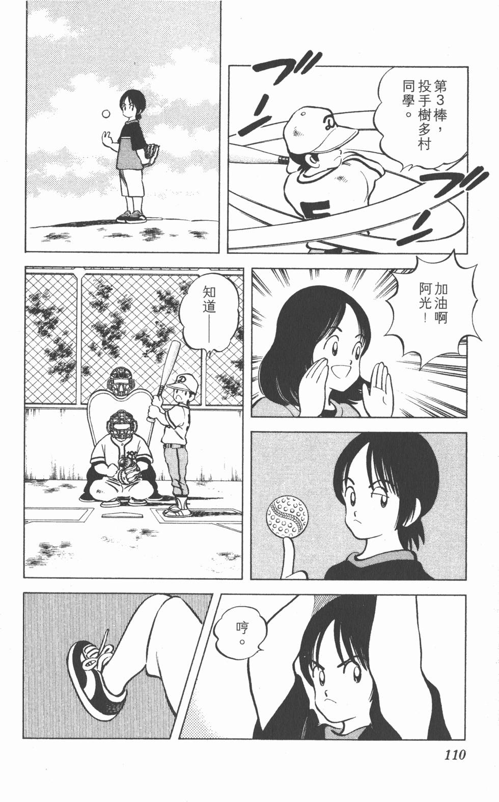 第108页