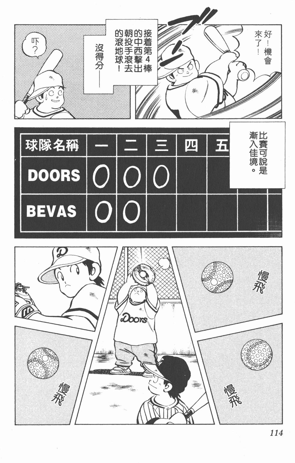 第112页