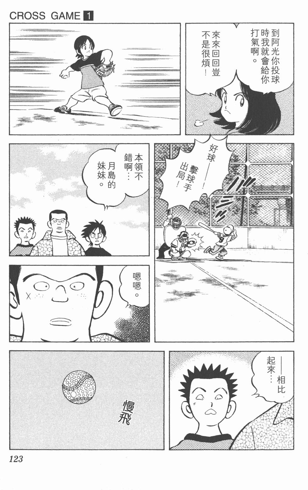第121页