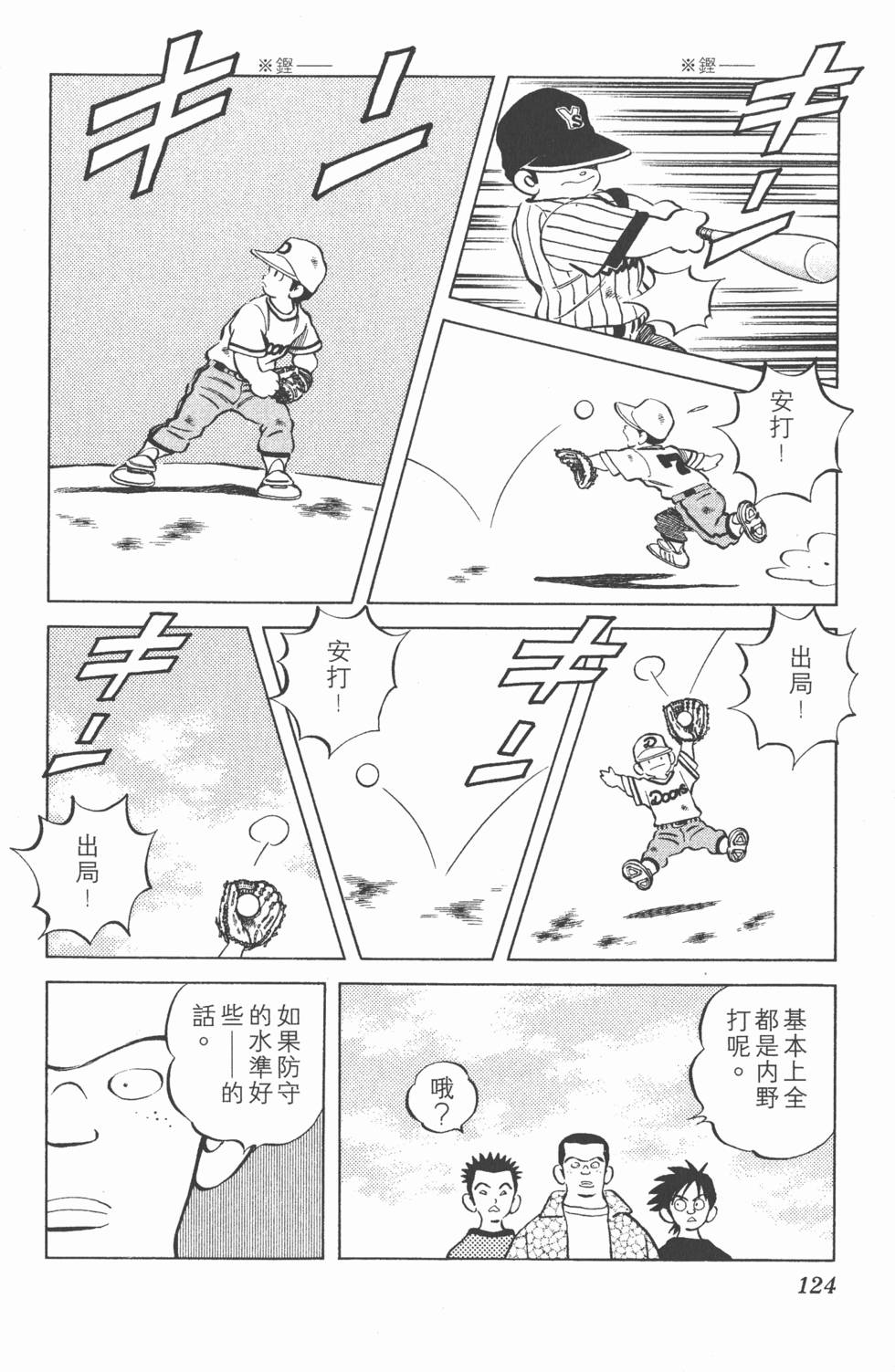 第122页