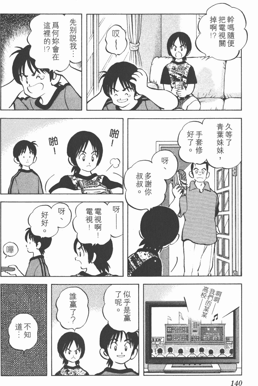 第138页