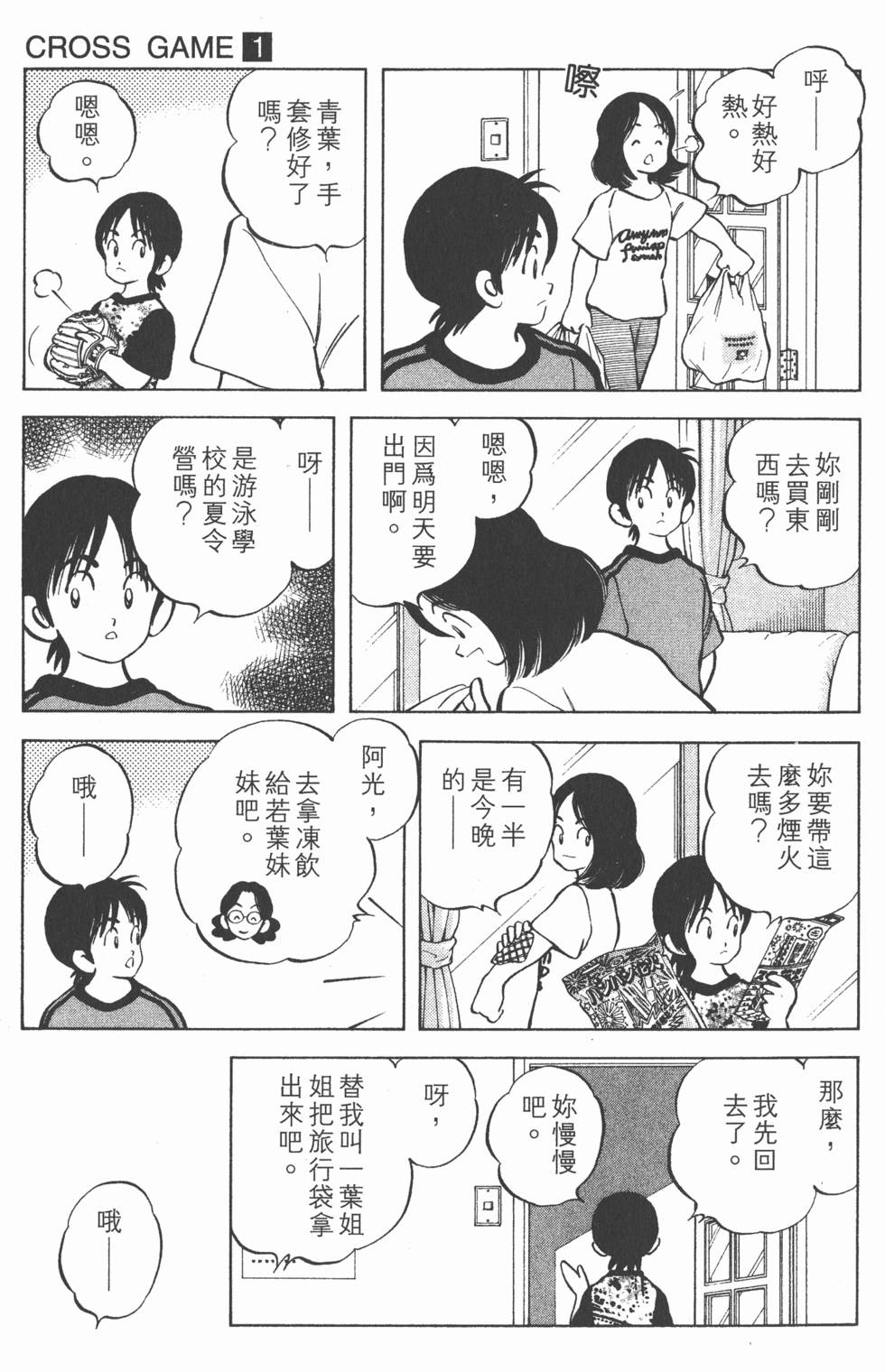第139页