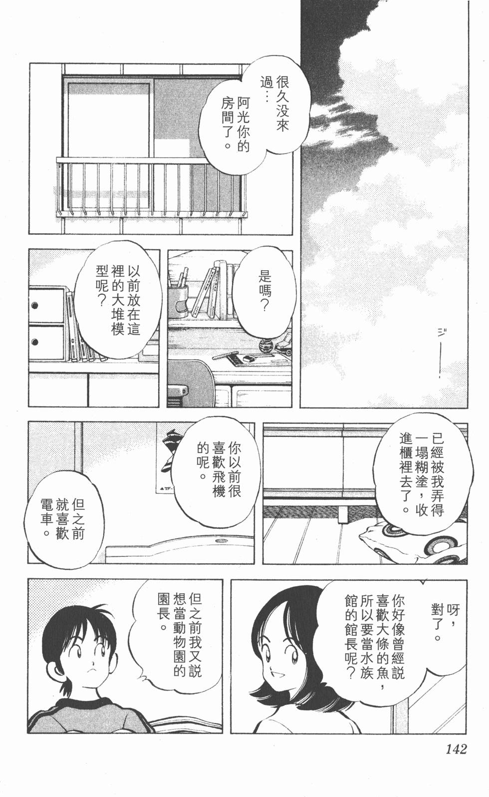 第140页