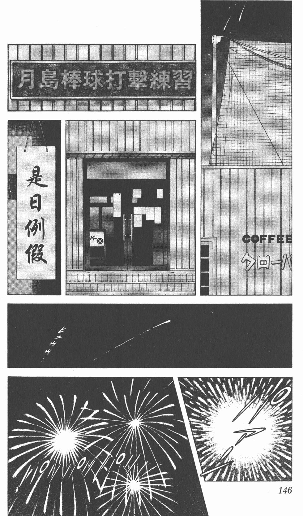 第144页