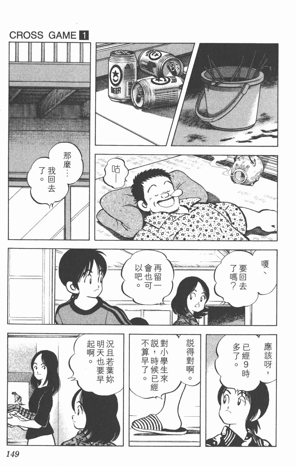 第147页