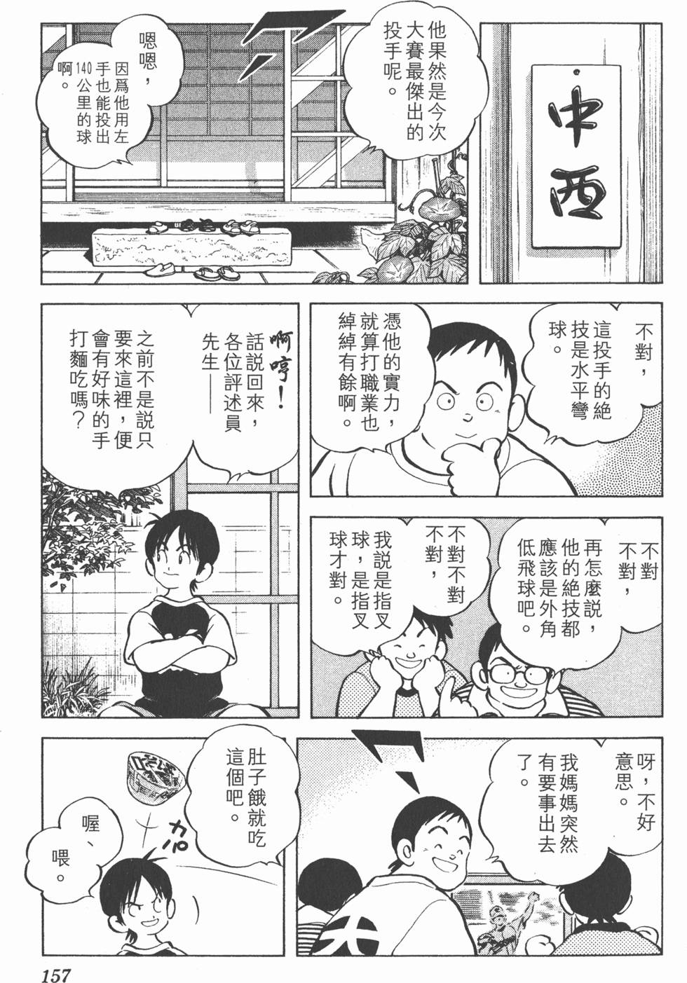 第155页
