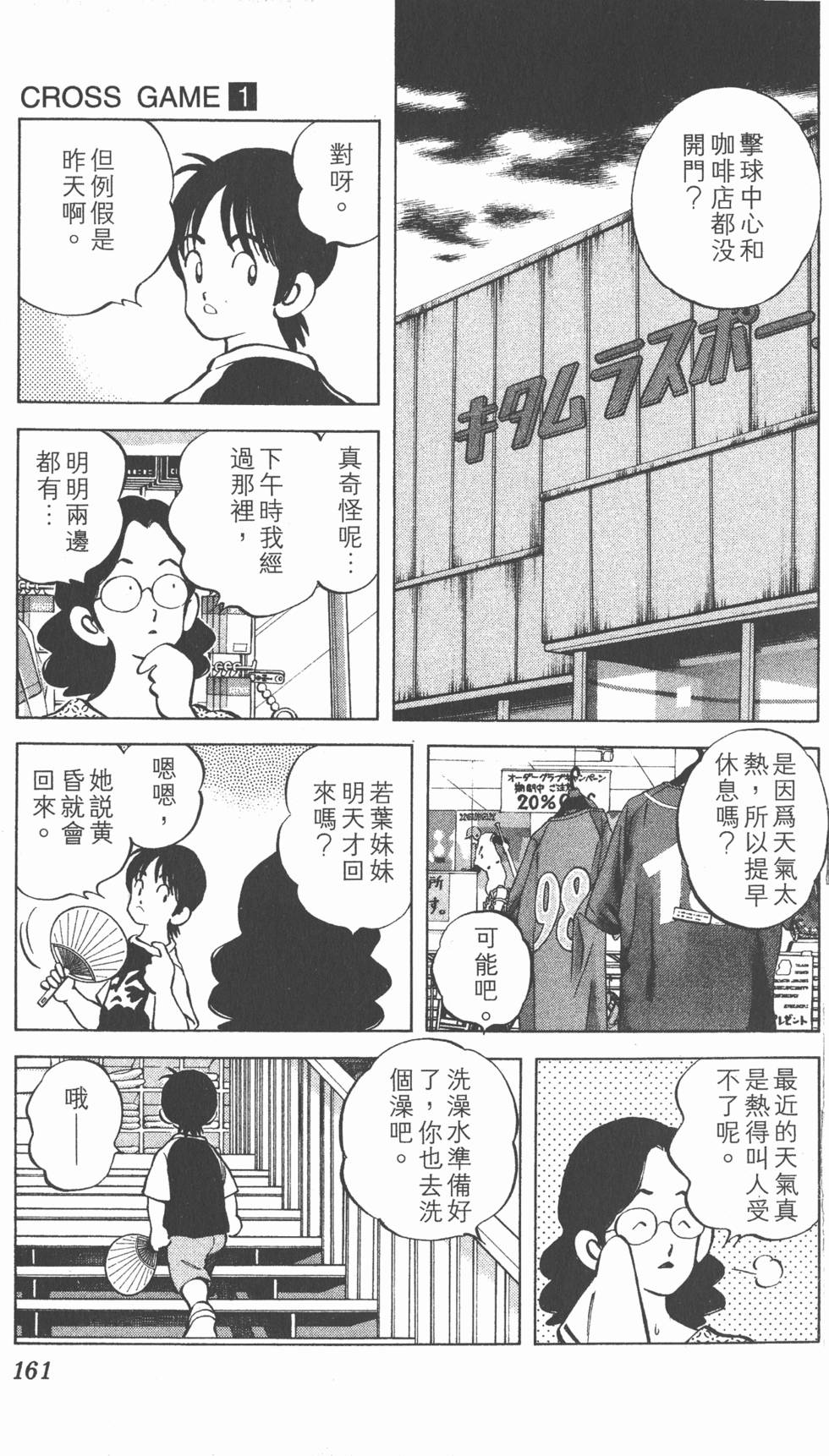 第159页
