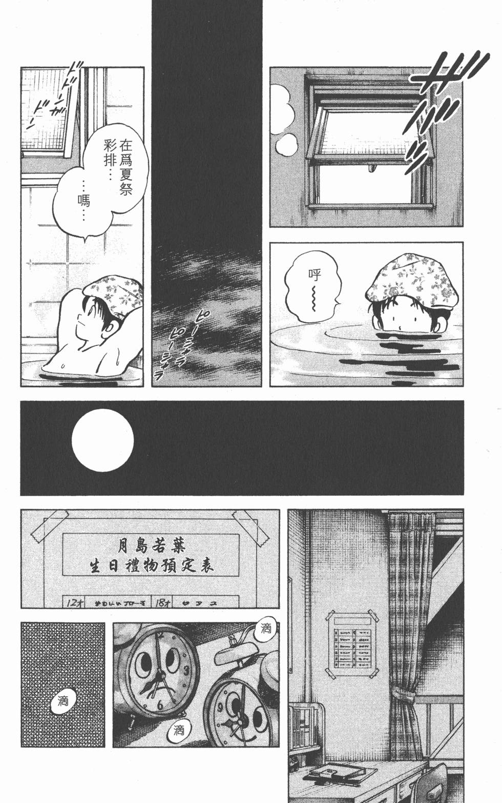 第160页