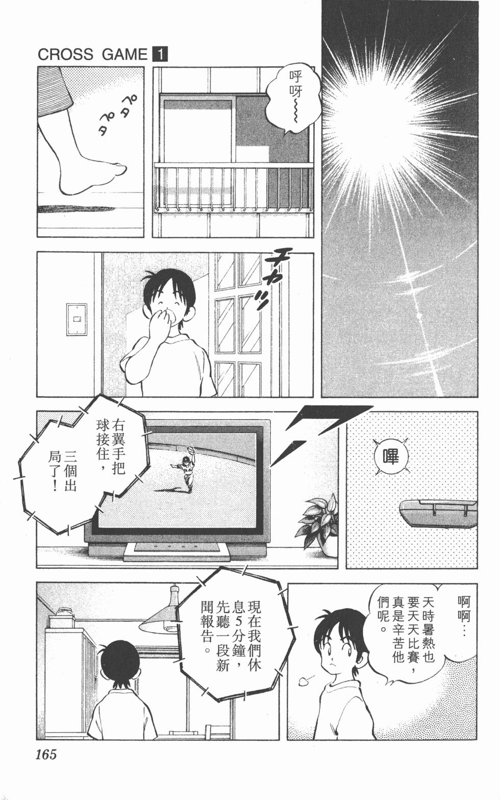 第163页
