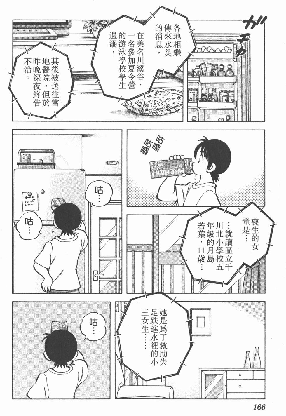 第164页