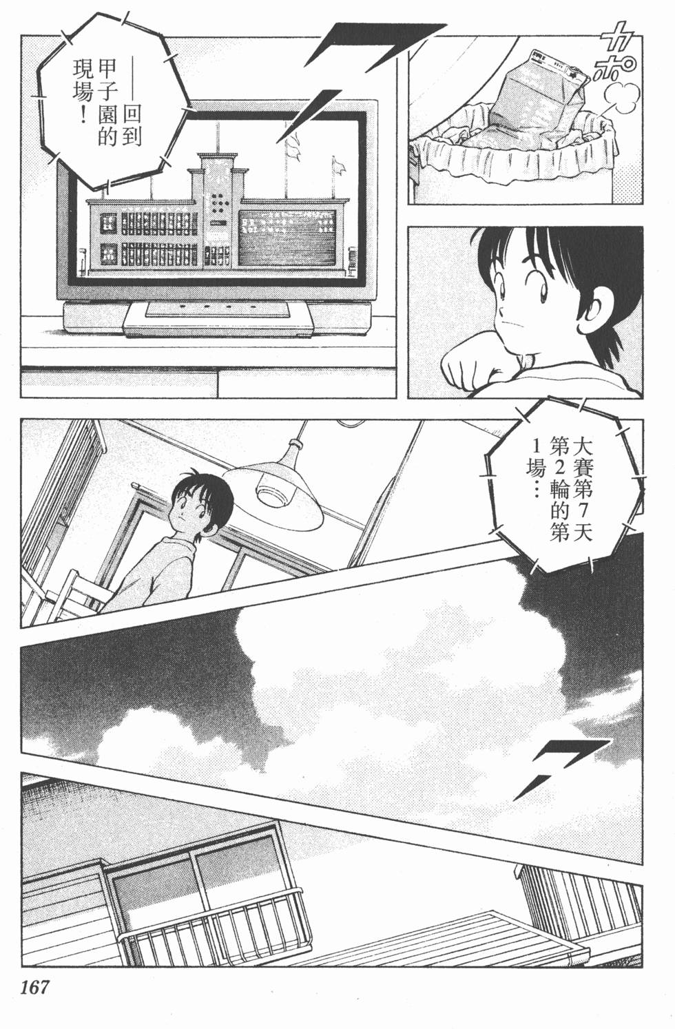 第165页