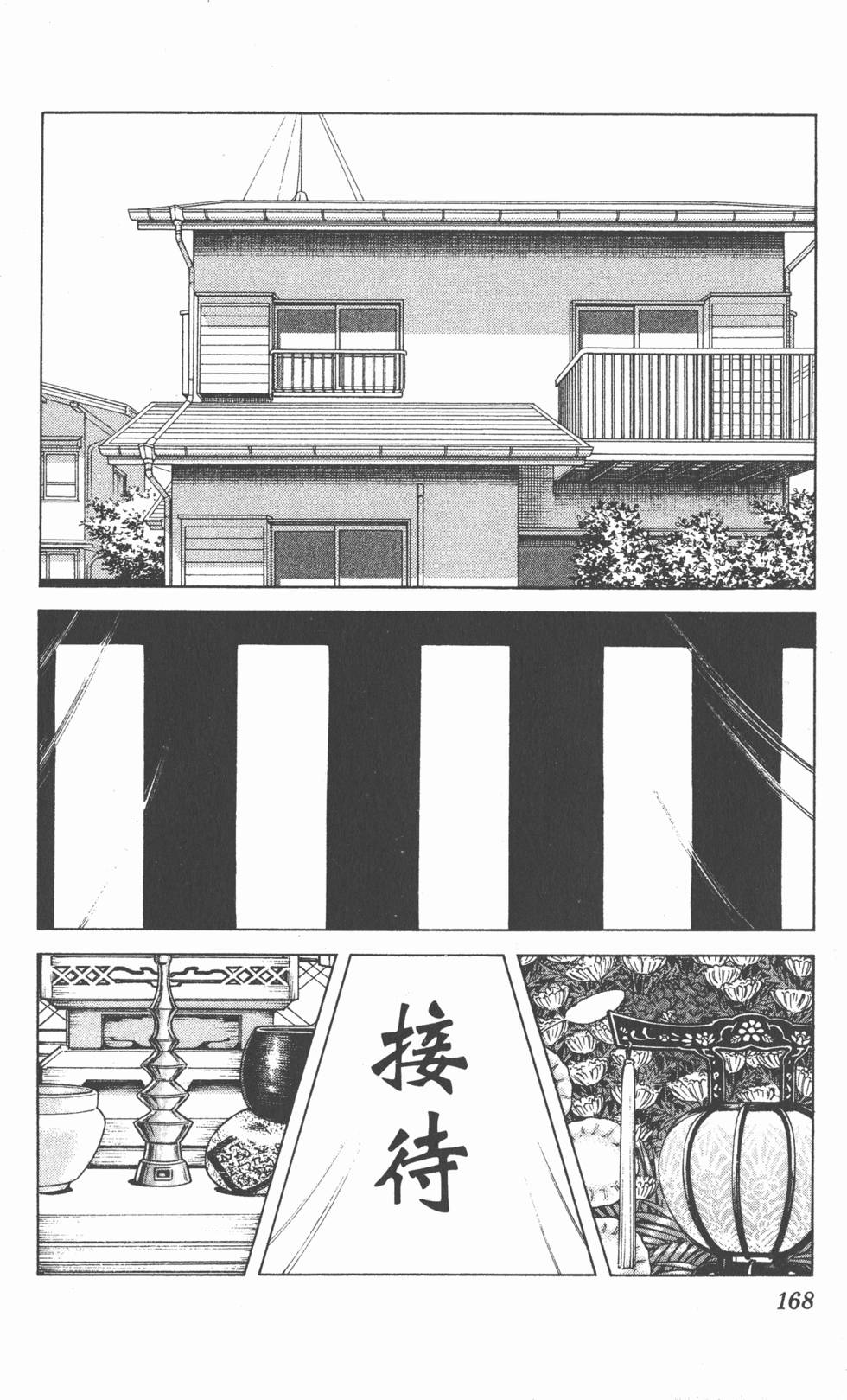 第166页