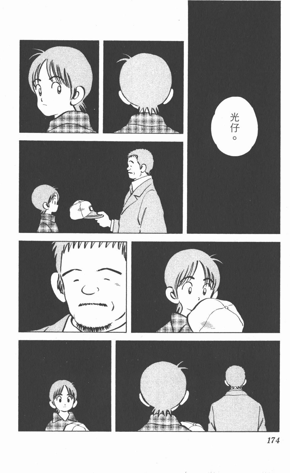 第172页