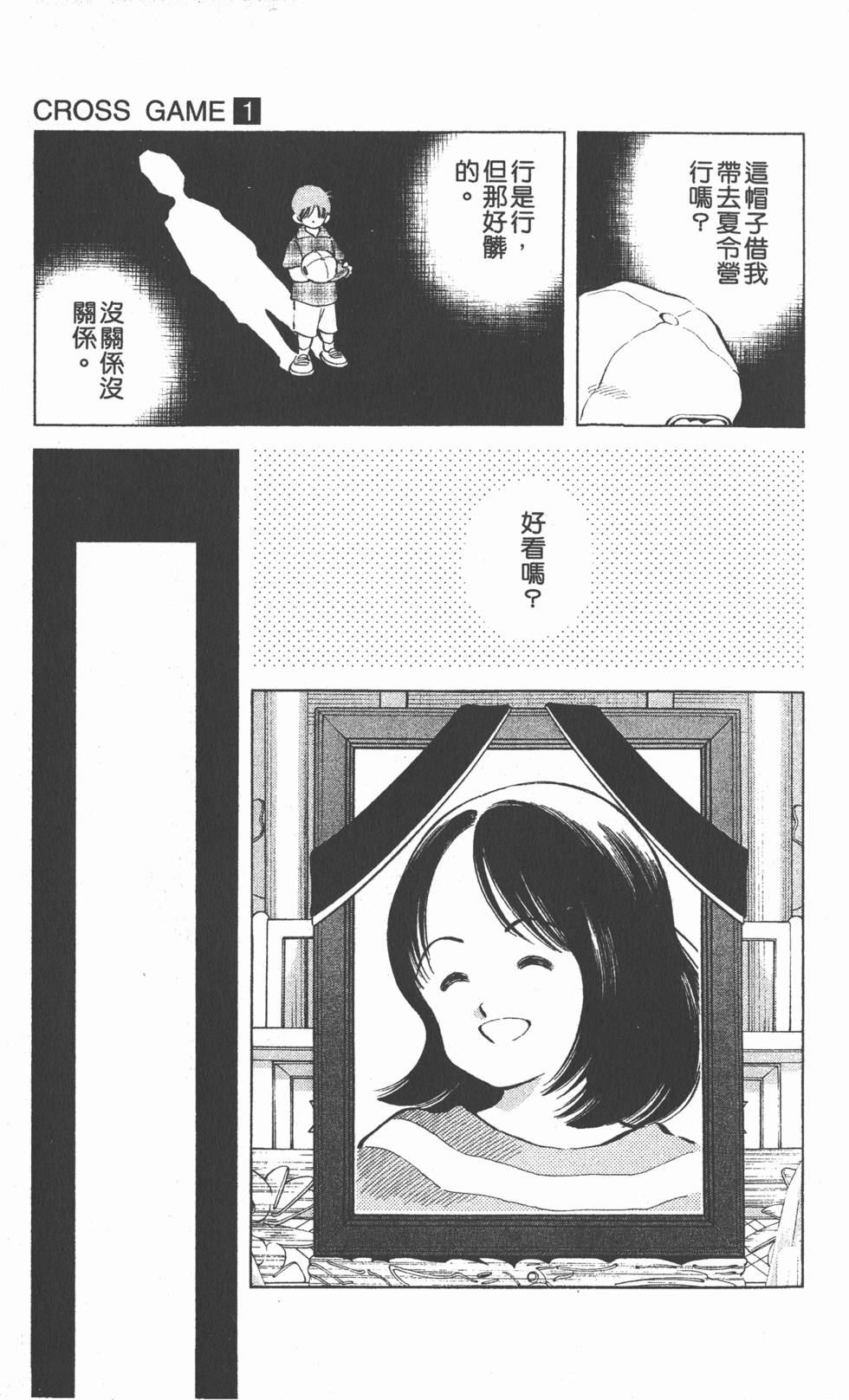 第173页