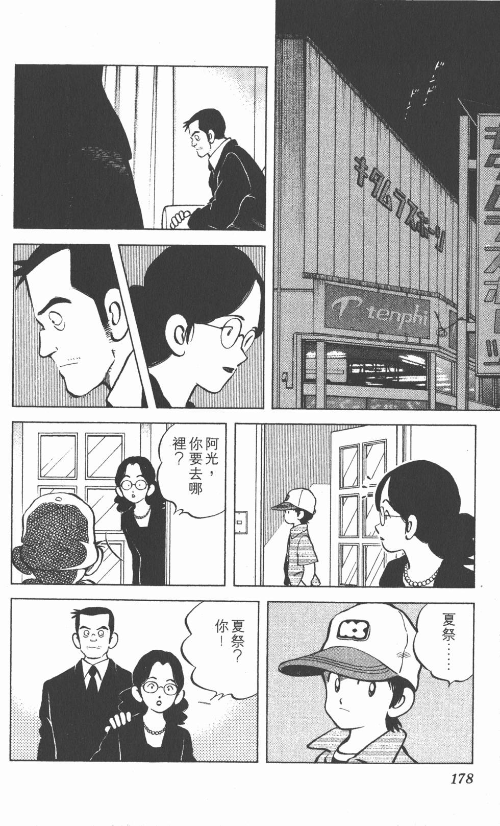 第176页