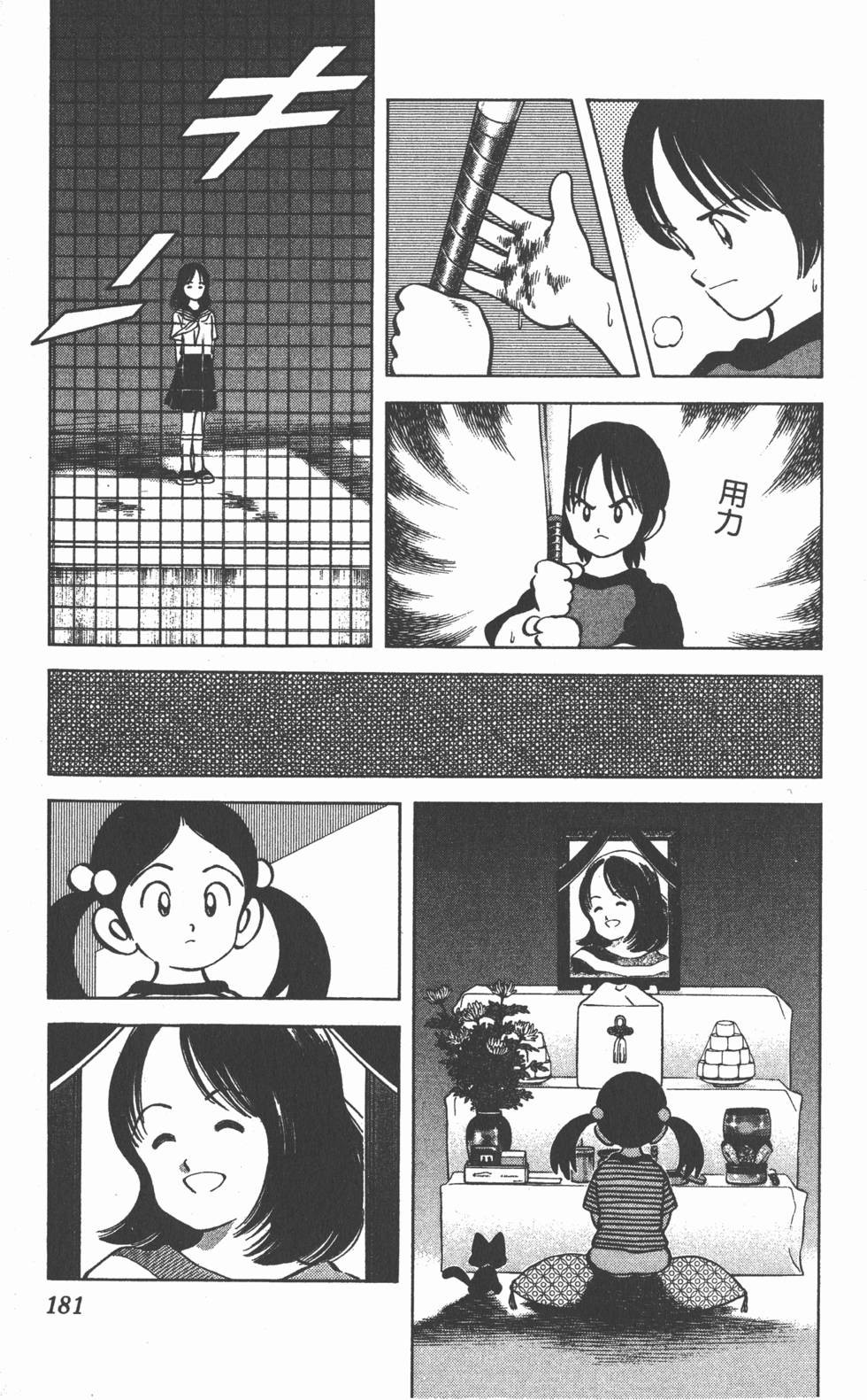 第179页