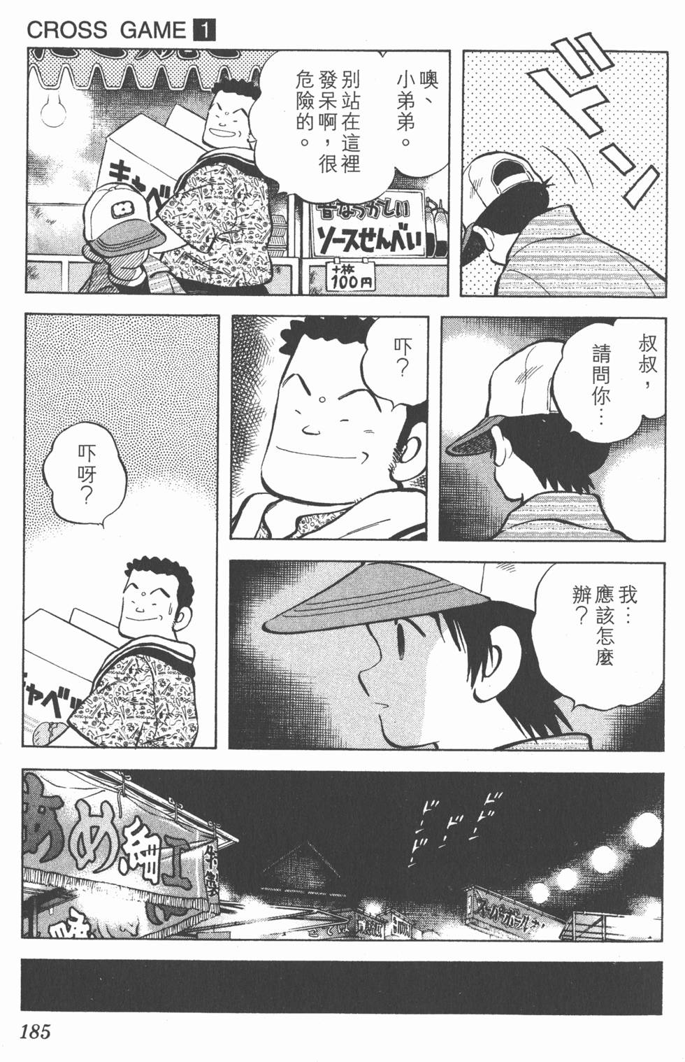 第183页