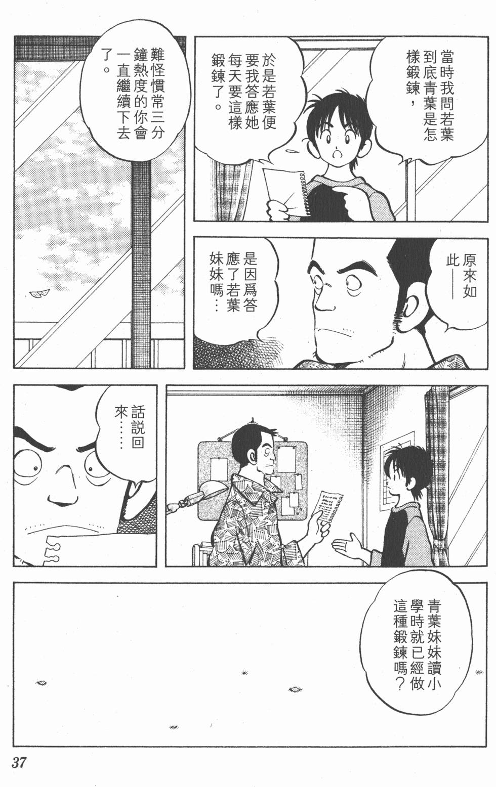 第33页