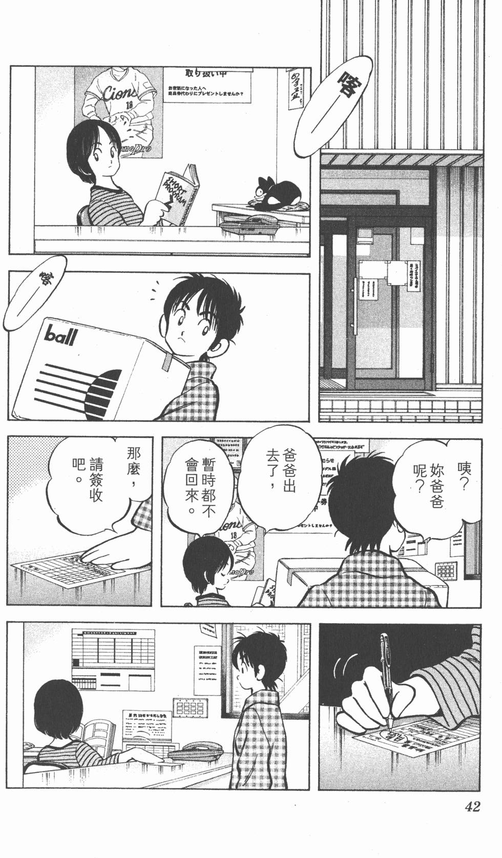 第38页
