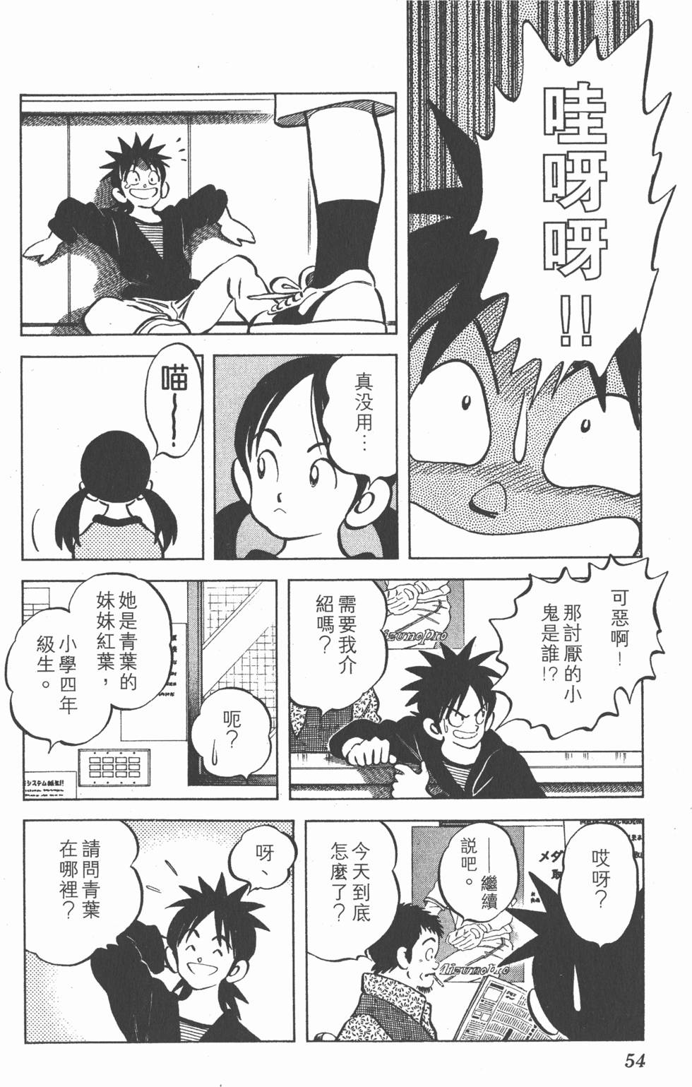 第50页