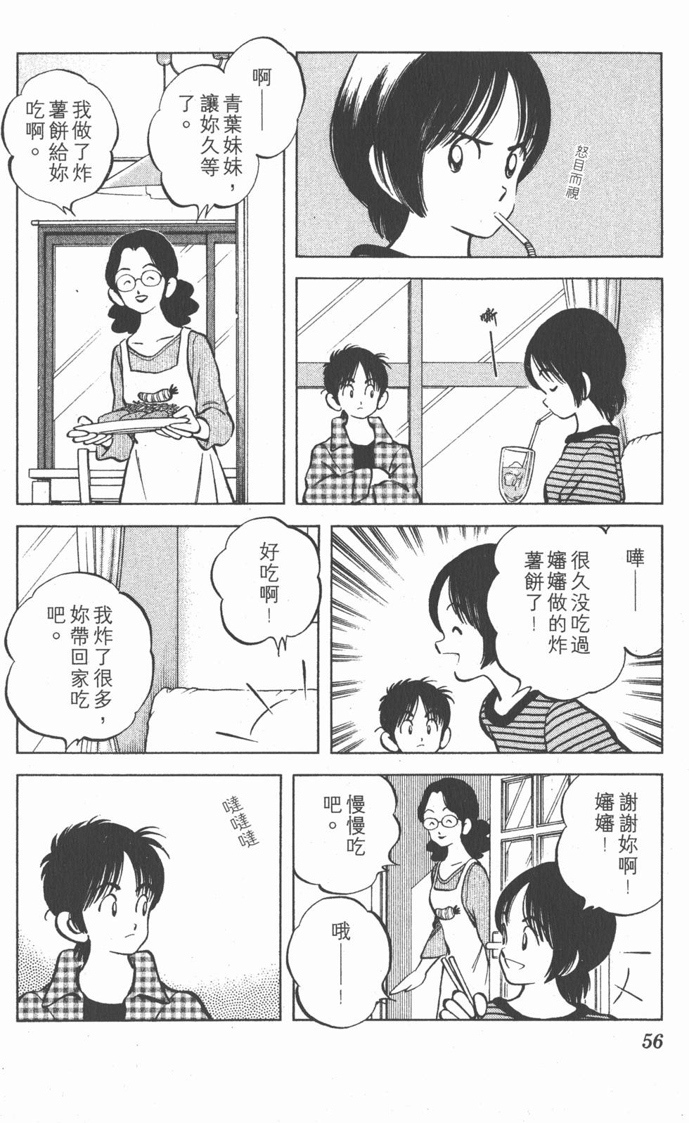第52页