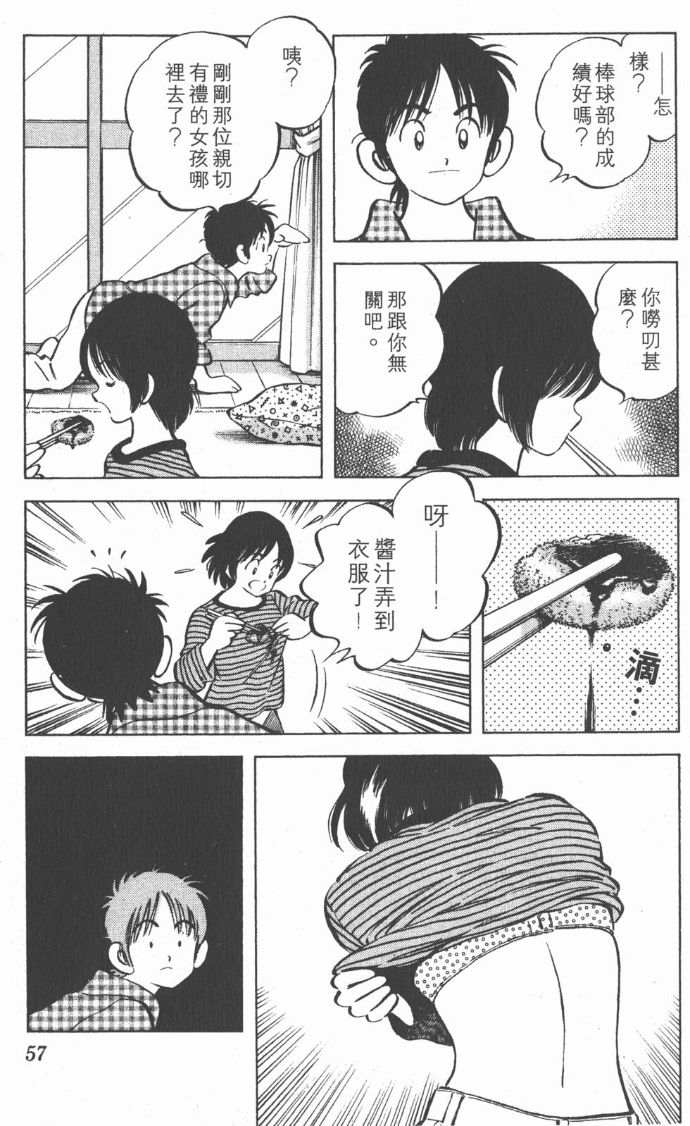 第53页