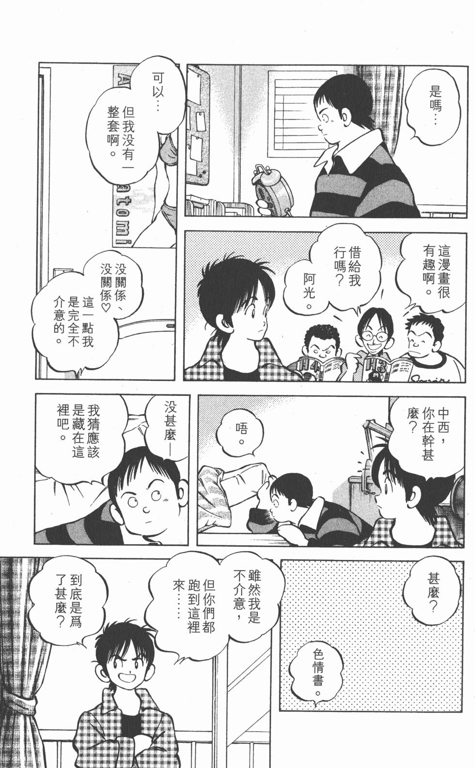 第61页