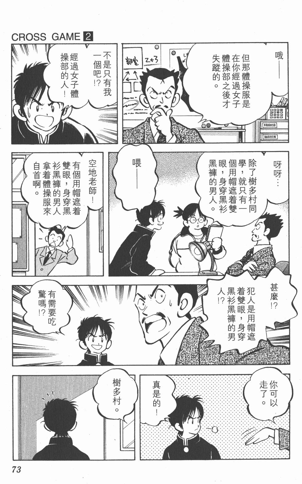 第69页