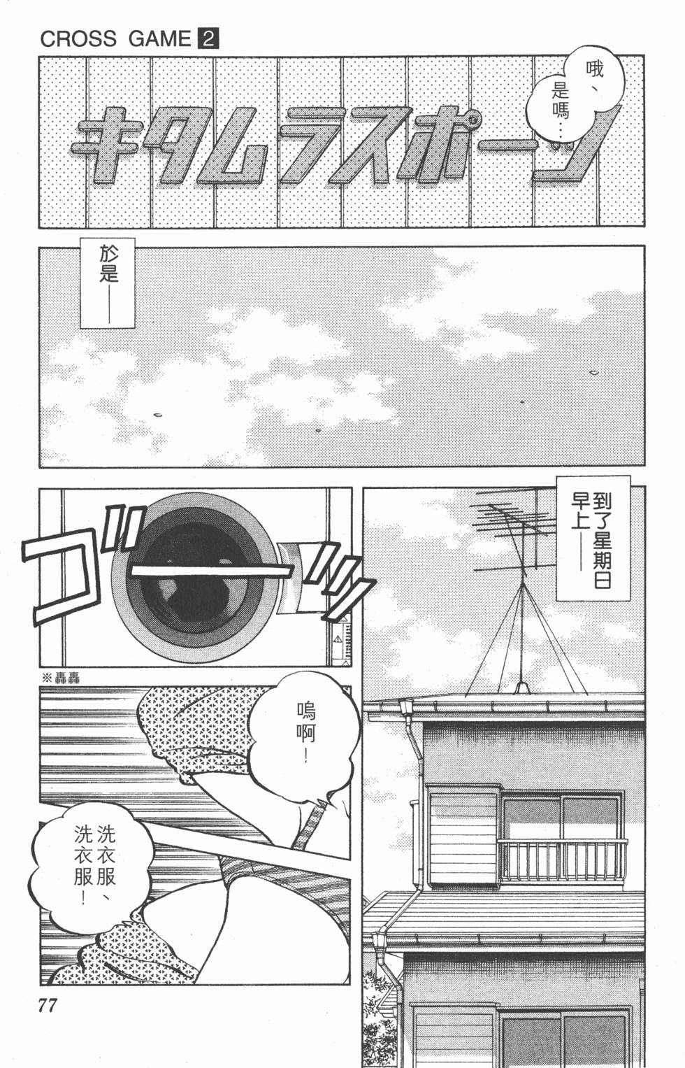 第73页