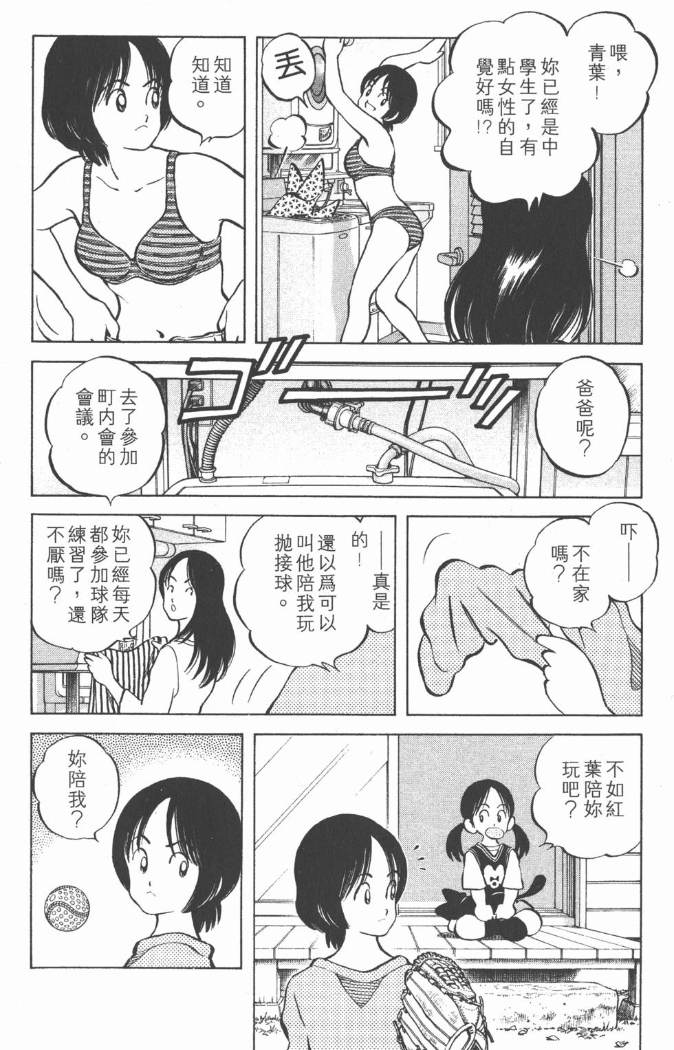 第74页