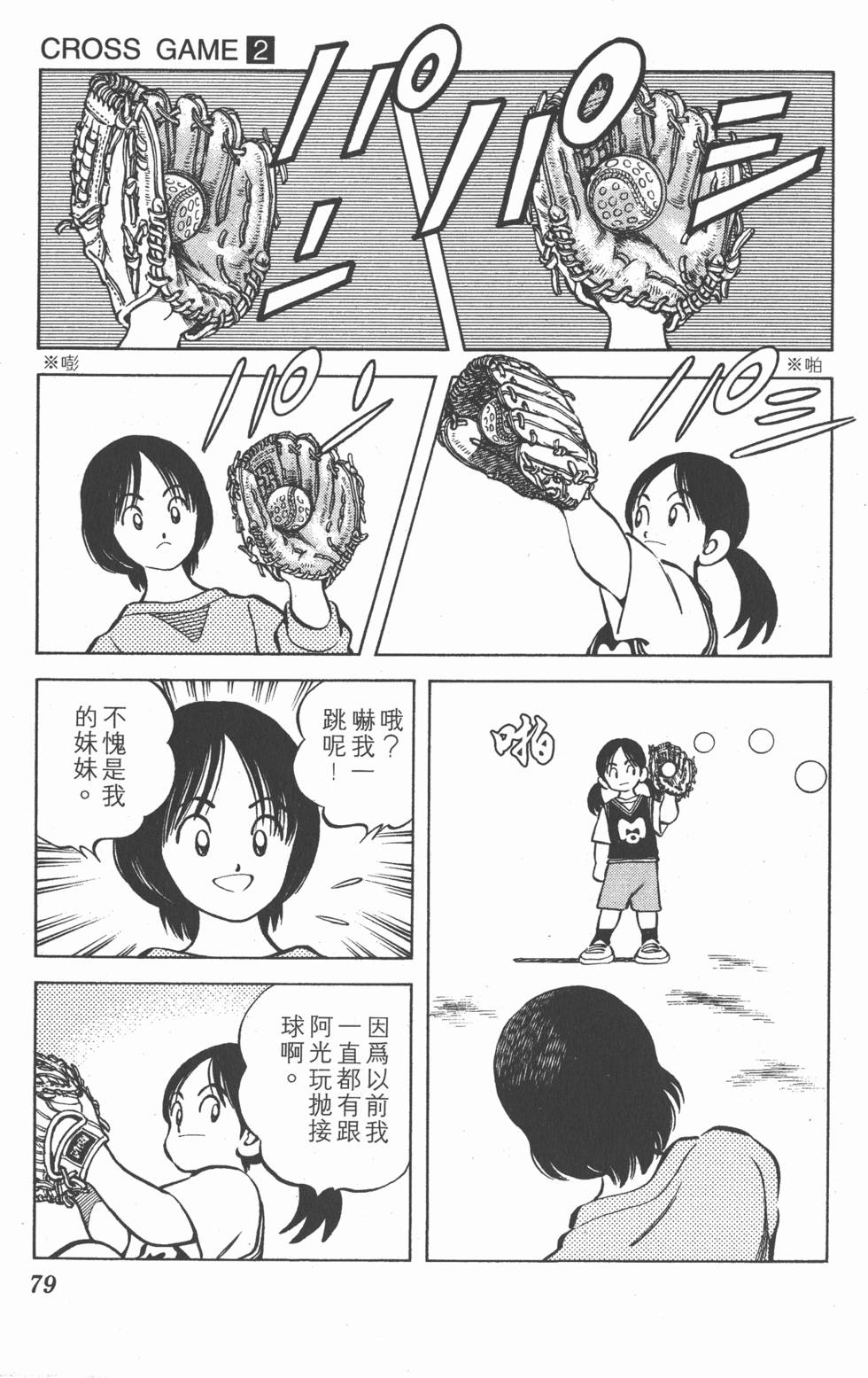 第75页
