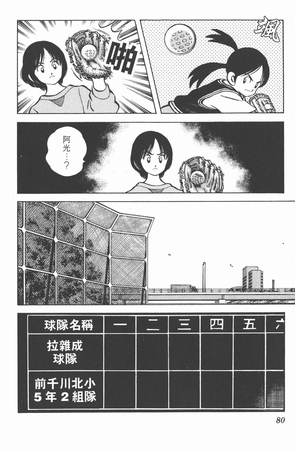 第76页