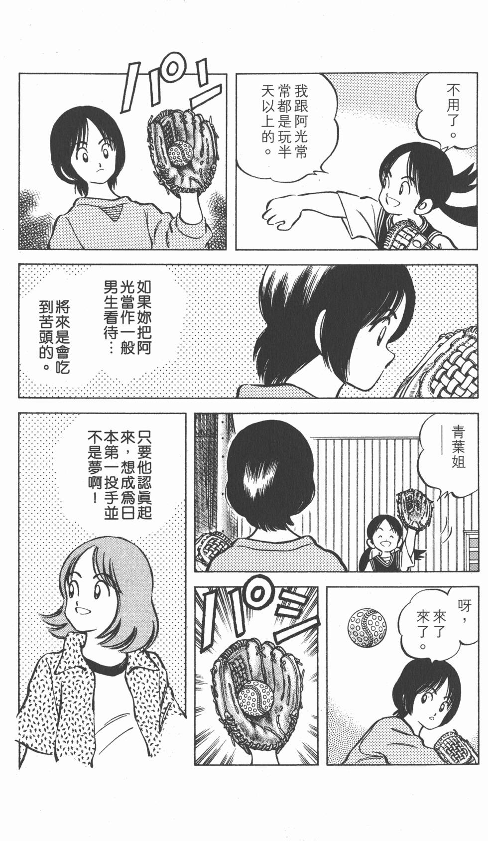 第85页