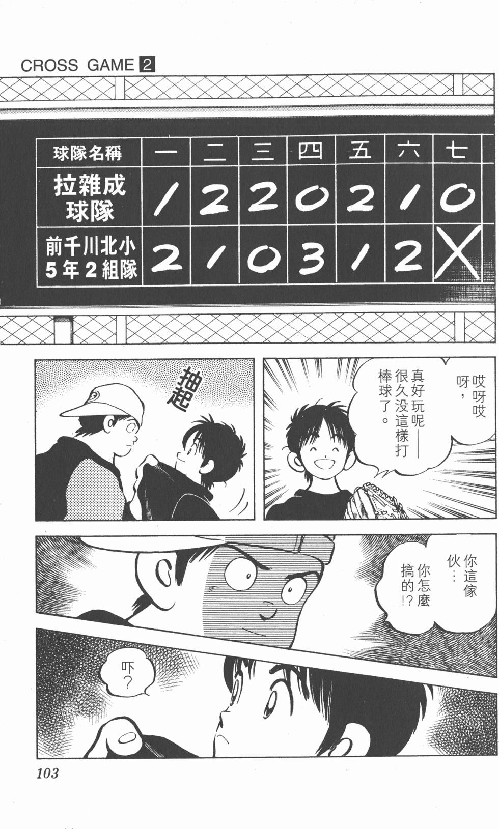 第99页
