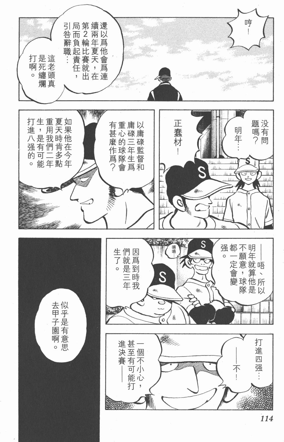 第110页