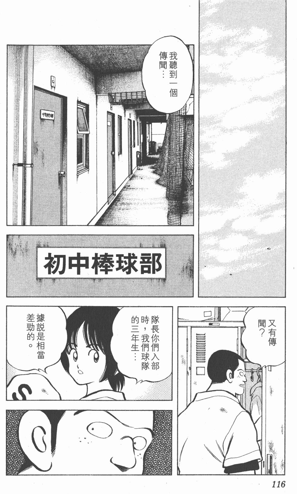 第112页