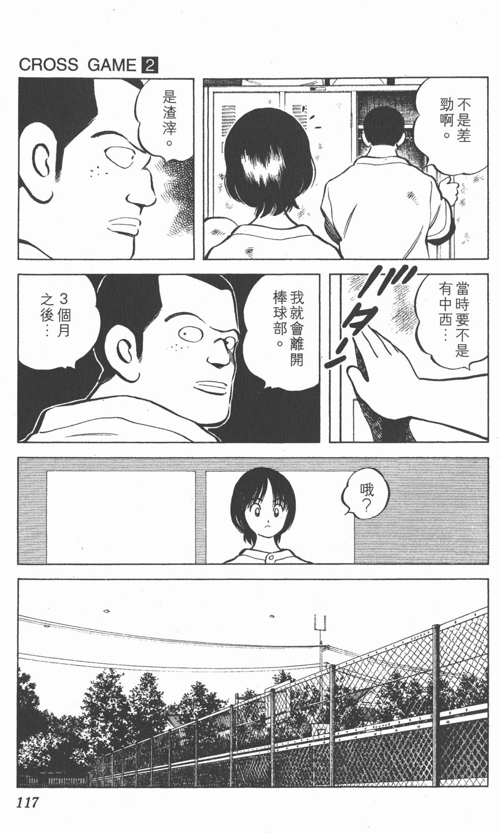 第113页