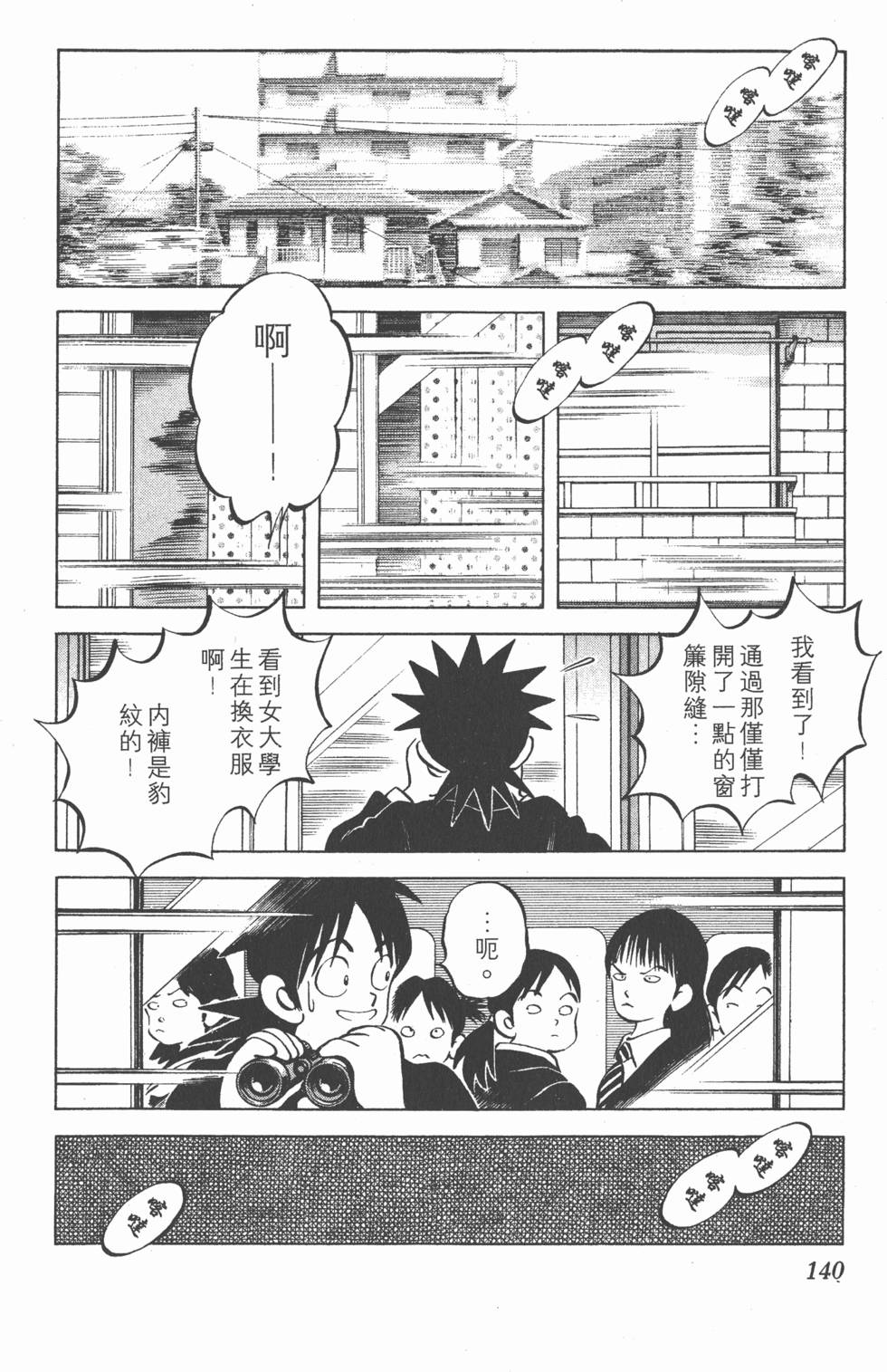 第136页