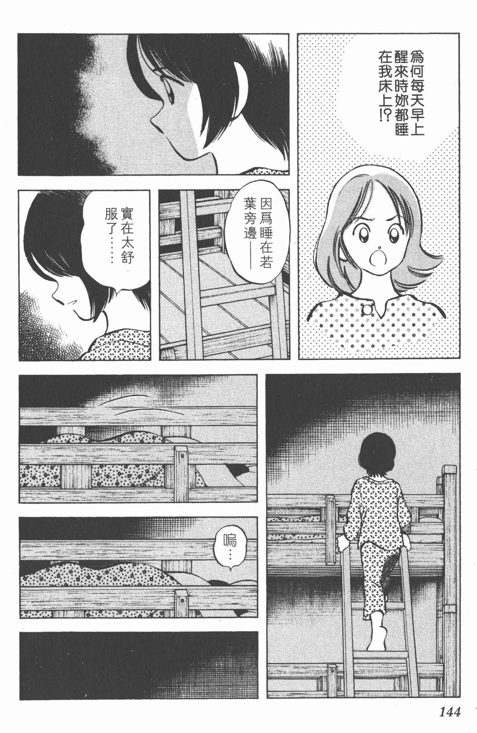 第140页
