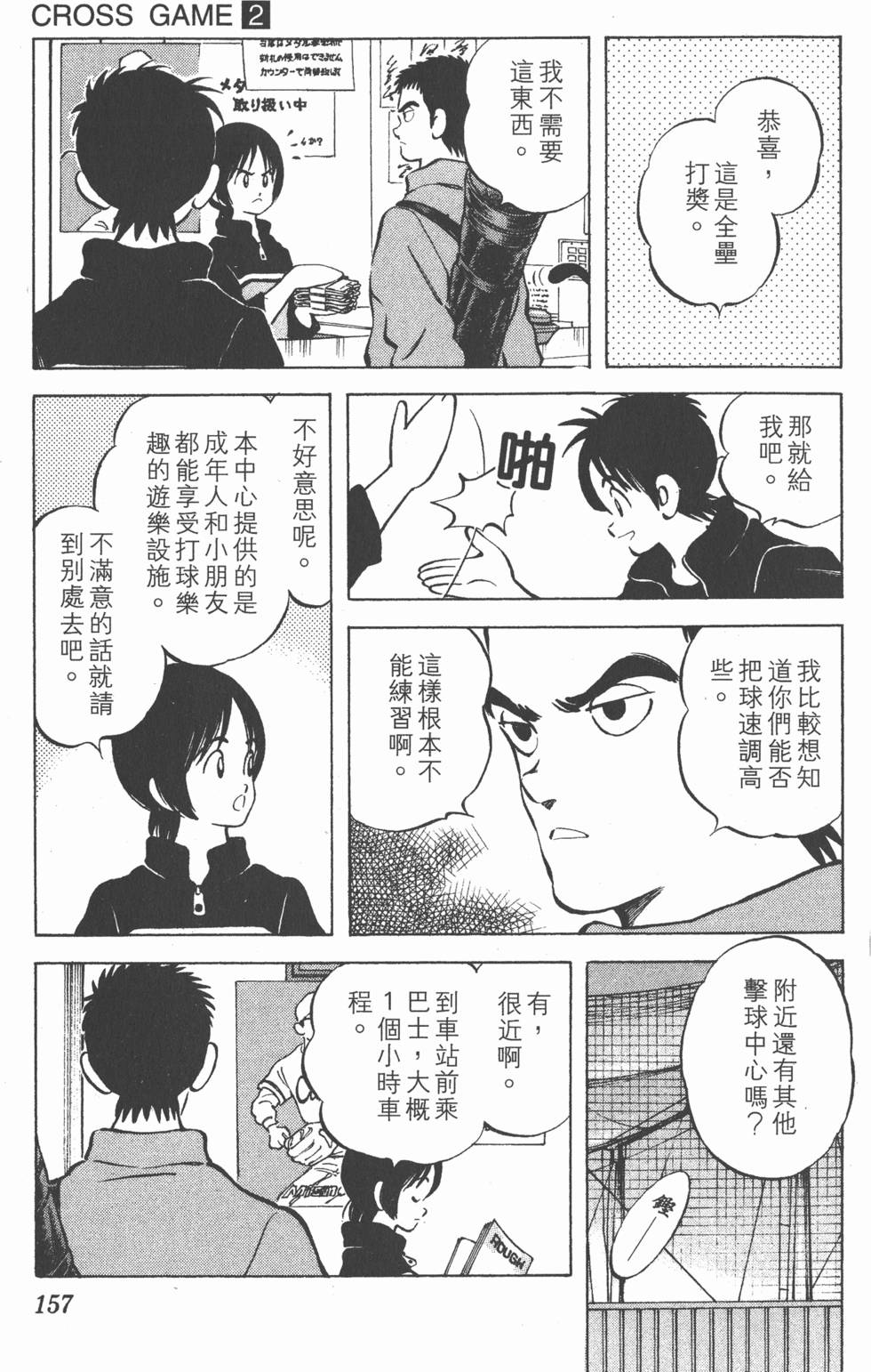 第153页