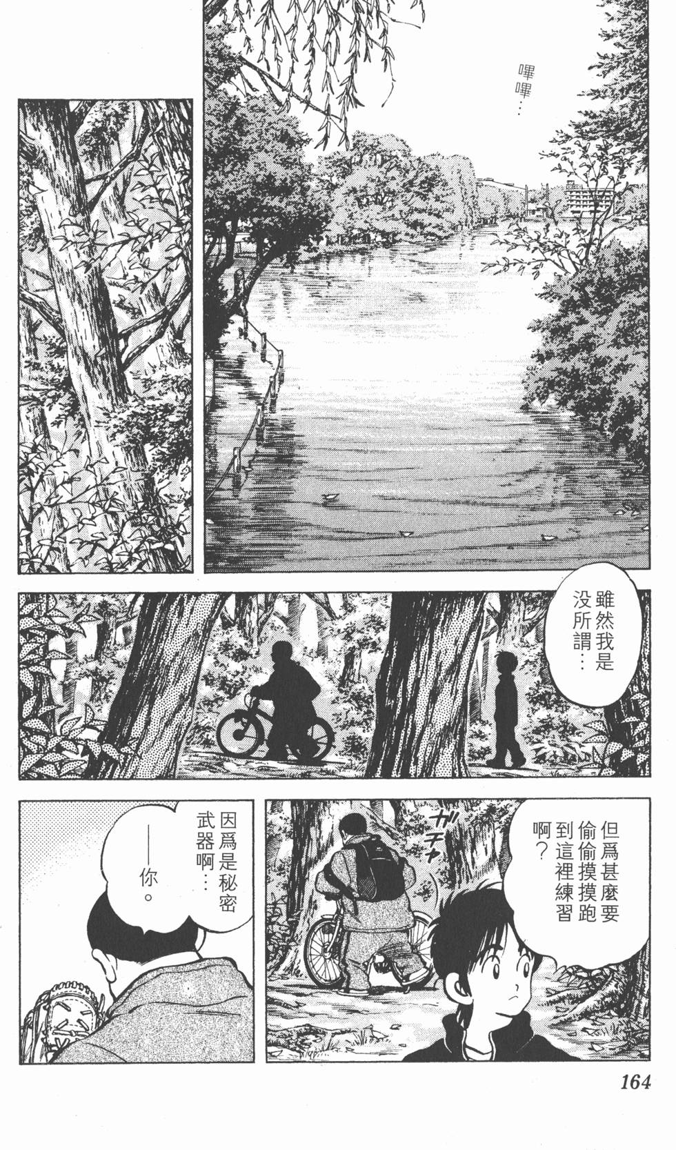 第160页