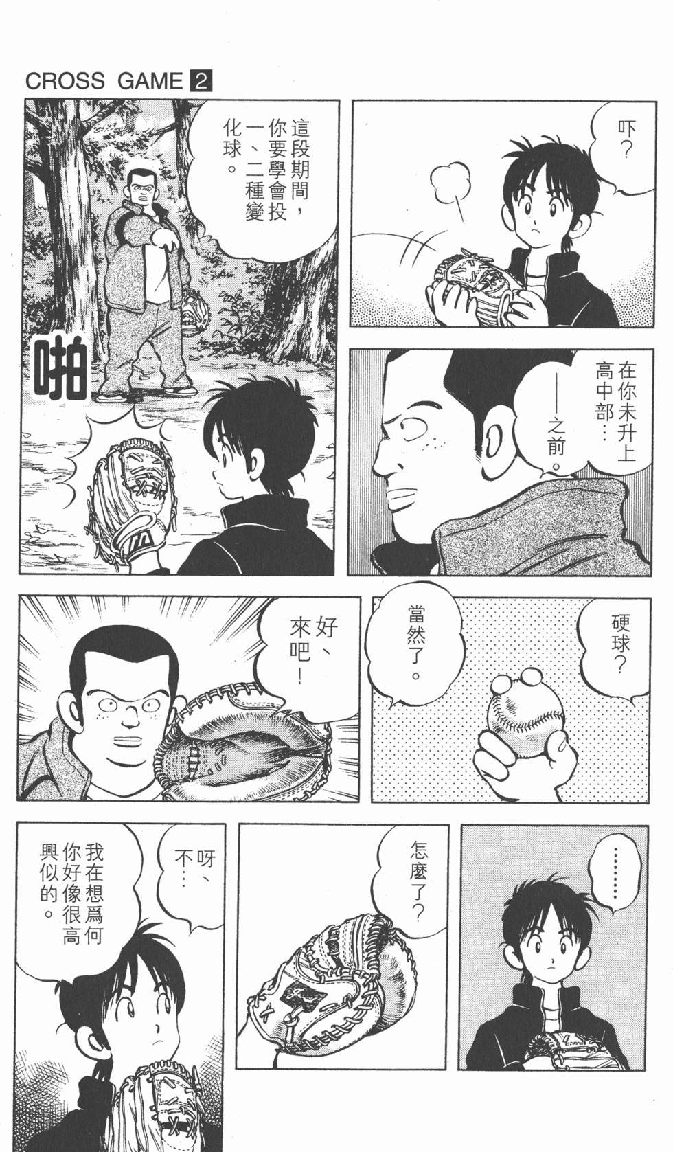 第161页