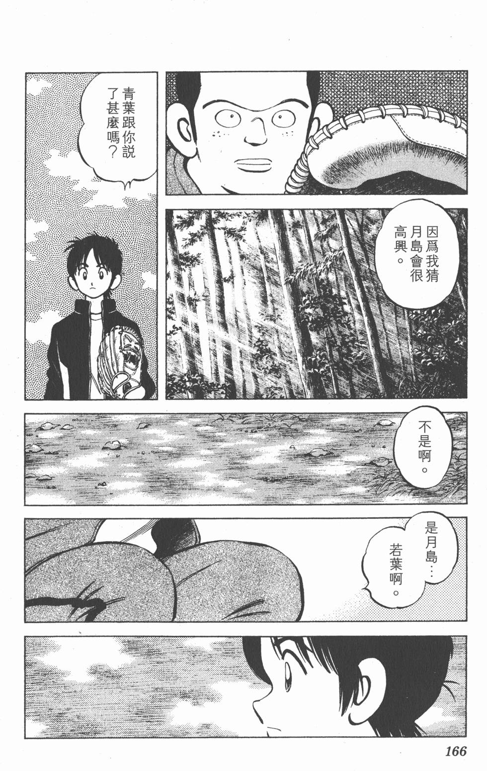第162页